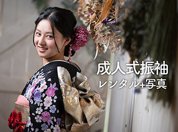 成人式振袖
