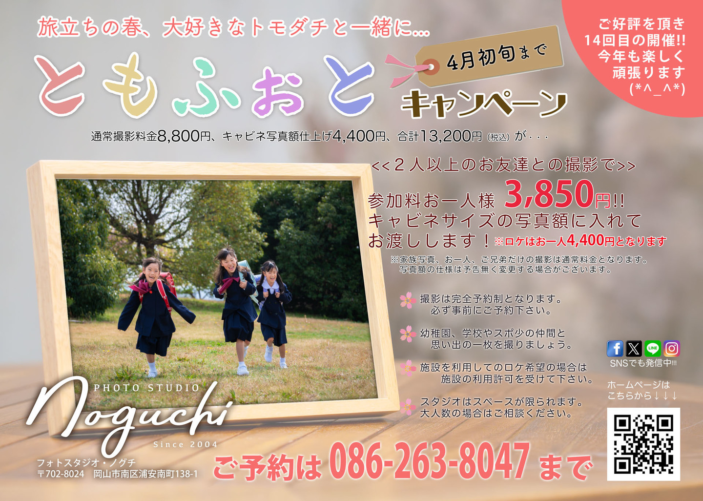 ともふぉと