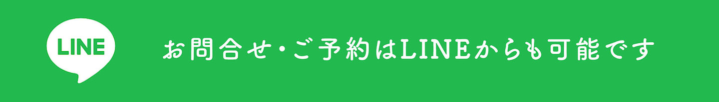 LINE公式