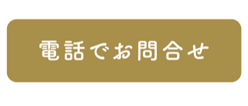 電話
