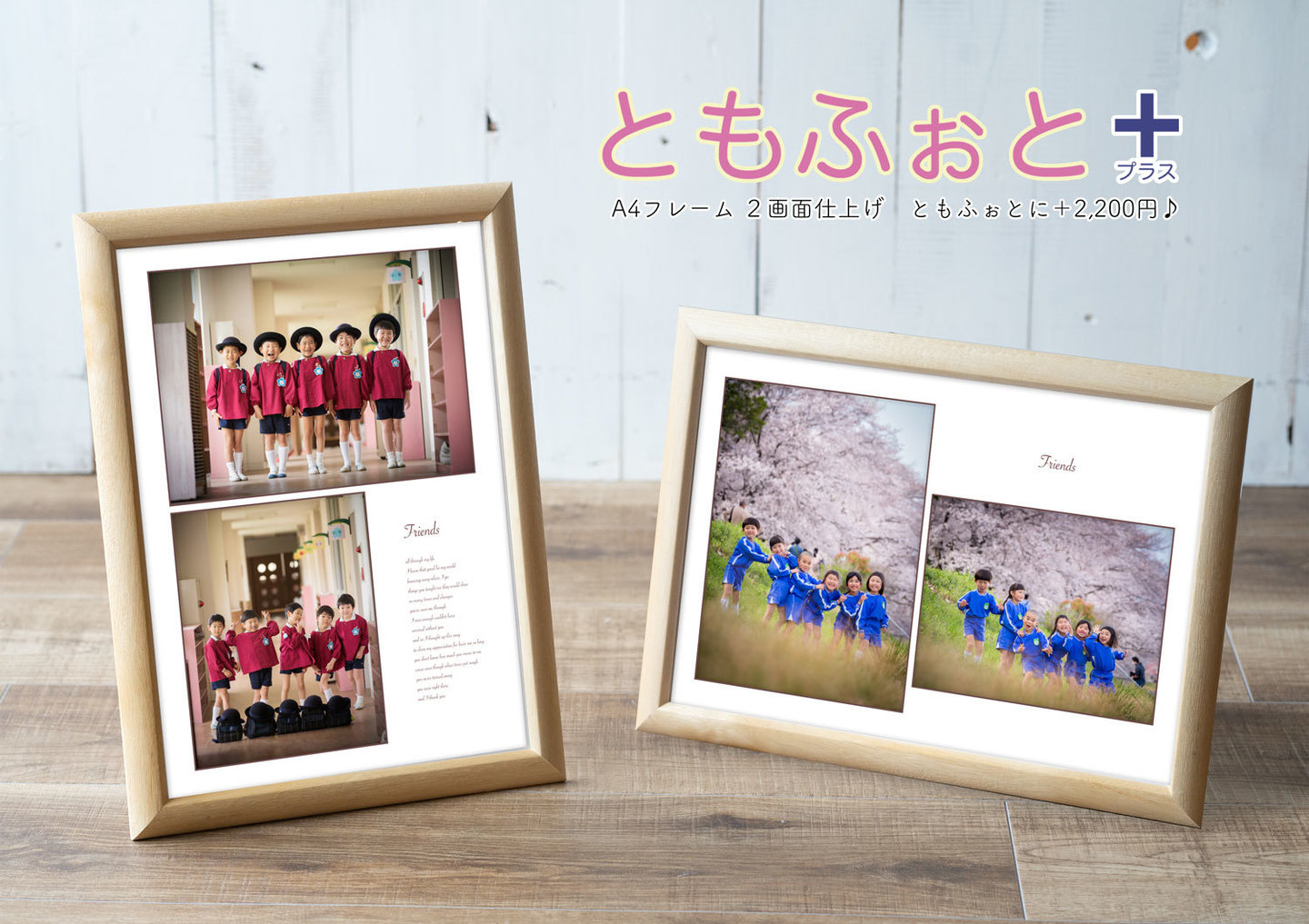 友達との記念写真キャンペーン2